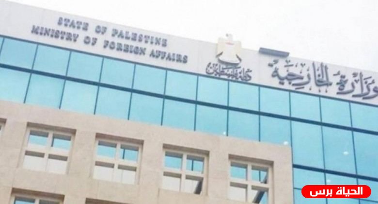 إعلان هام من الخارجية الفلسطينية للطلبة الخريجين من الجامعات الروسية